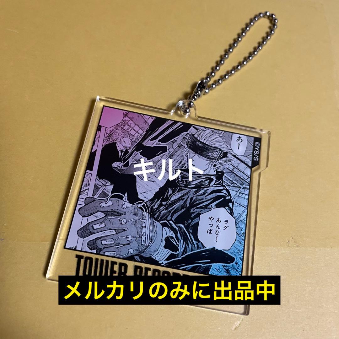 サカモトデイズ タワレコ 名場面アクリルキーホルダー コンプリート3BOX