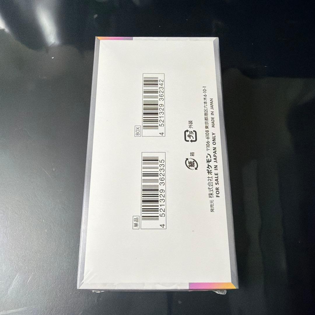 テラスタルフェス ex BOX（未開封・シュリンク付き）