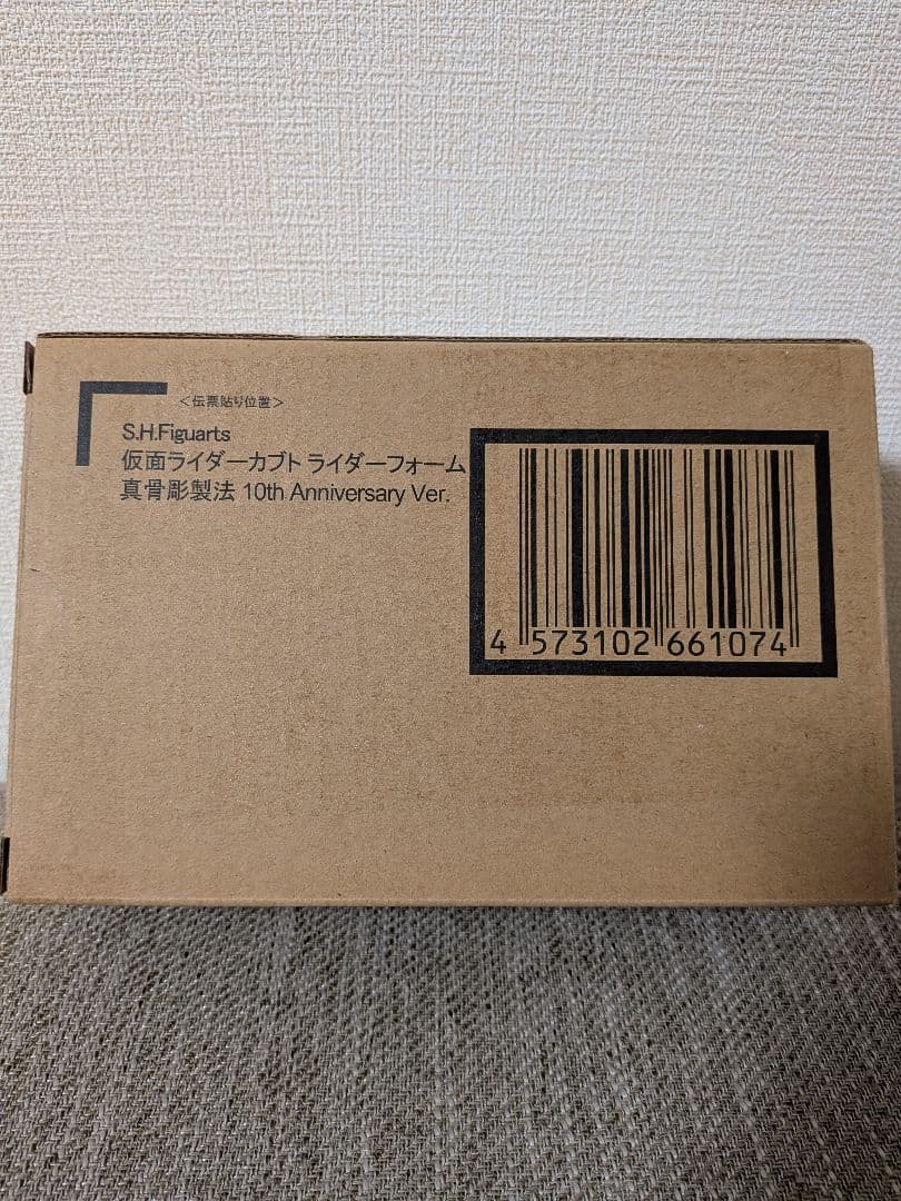 S.H.Figuarts 仮面ライダーカブト　ライダーフォーム　真骨彫