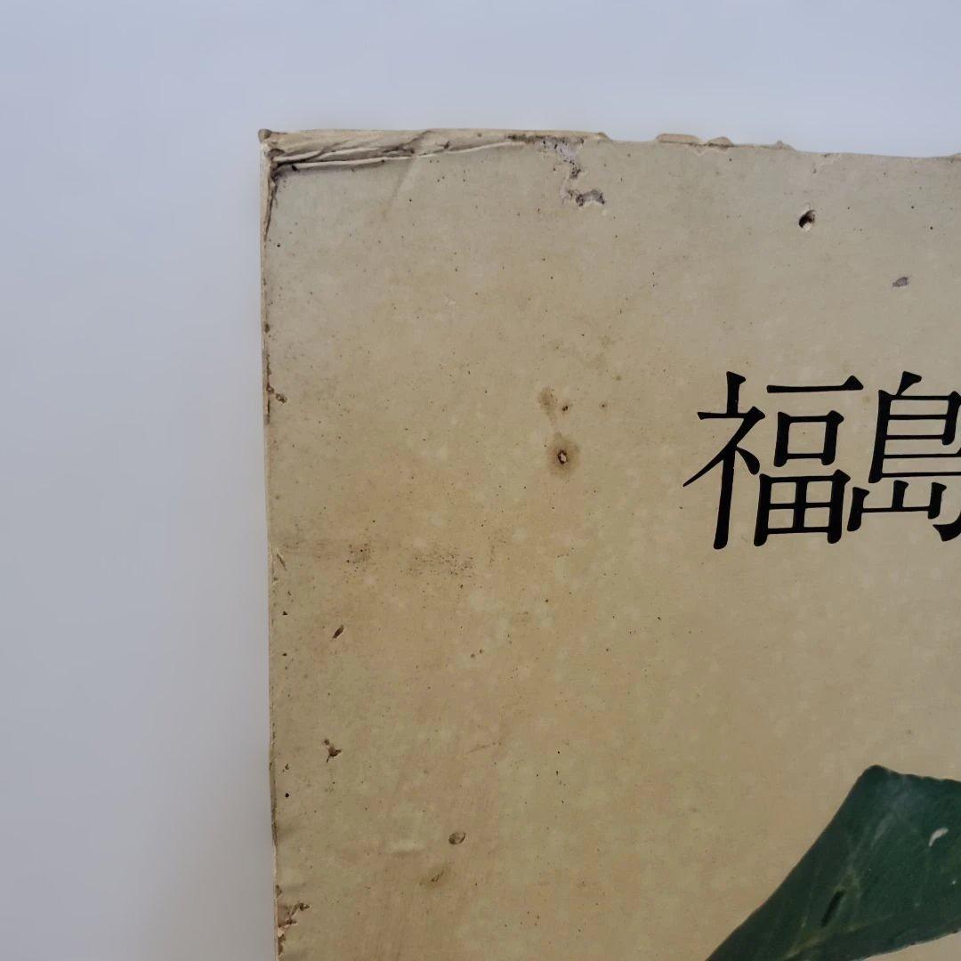 森永ネクター　昭和　 レトロ　希少　非売品