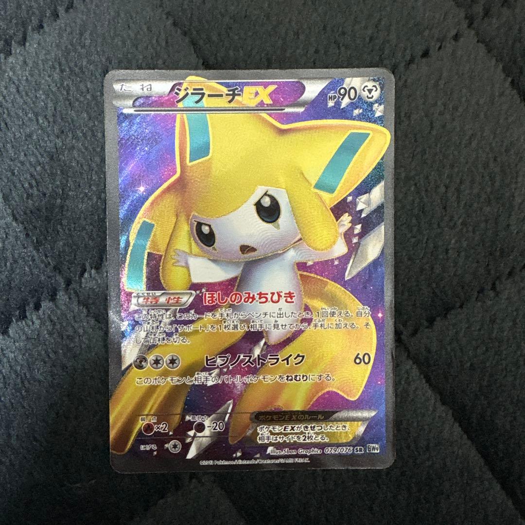 激レア！入手不可　コレクション出品　ジラーチEX SR引退品