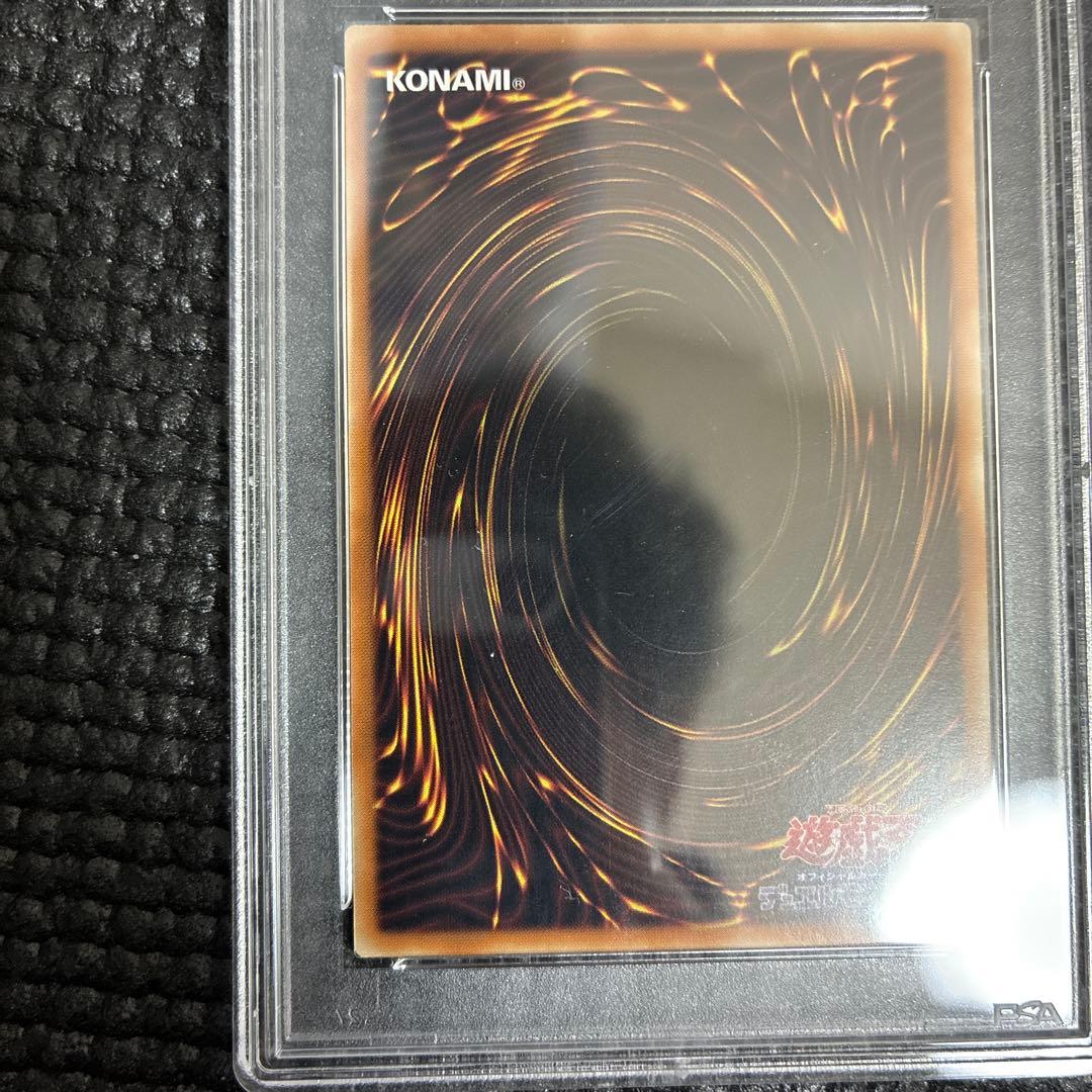 そ*も様 遊戯王 ドラゴンメイドチェイム 中国版PSA10