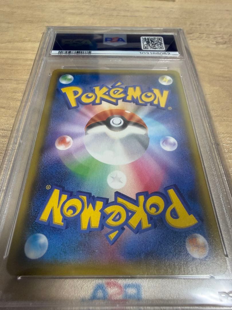 本日中まで！高騰中【激安】PSA10ミカン SR ダークオーダー 058/052