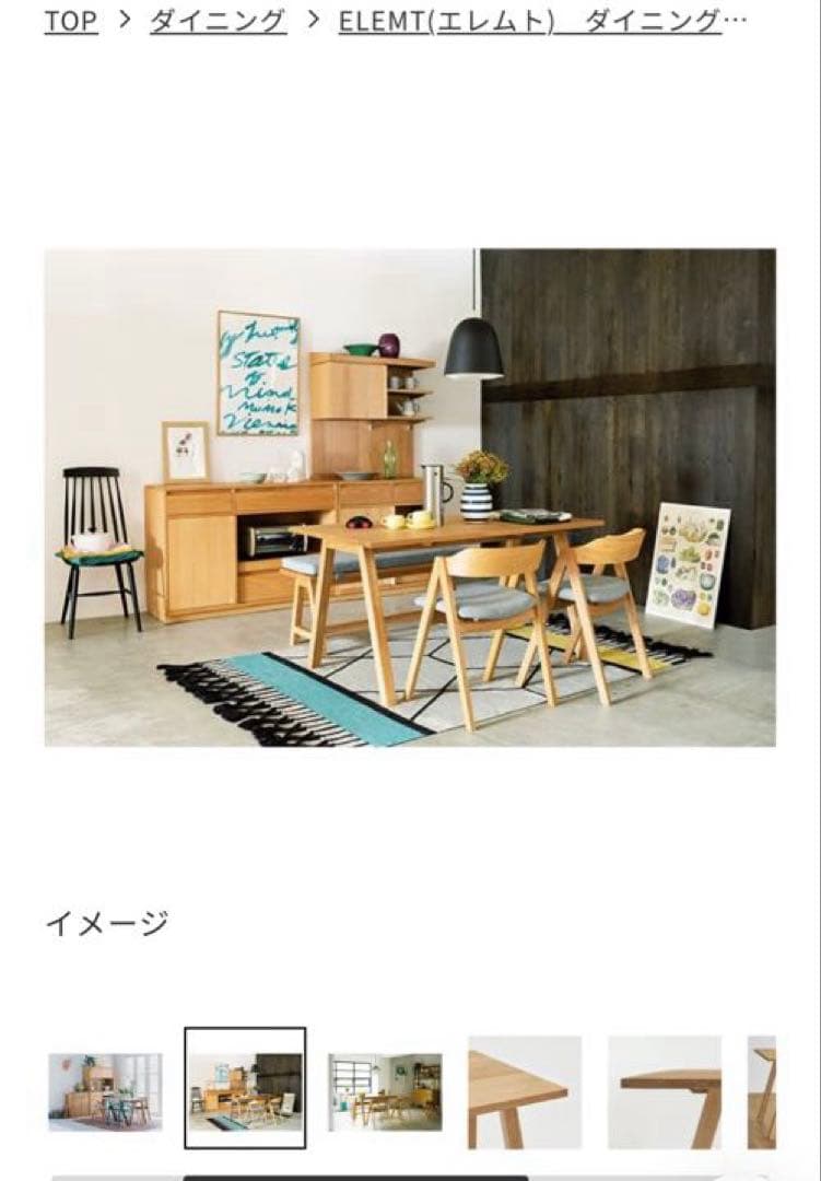 ウニコ　ELEMT(エレムト)ダイニングテーブル W1400