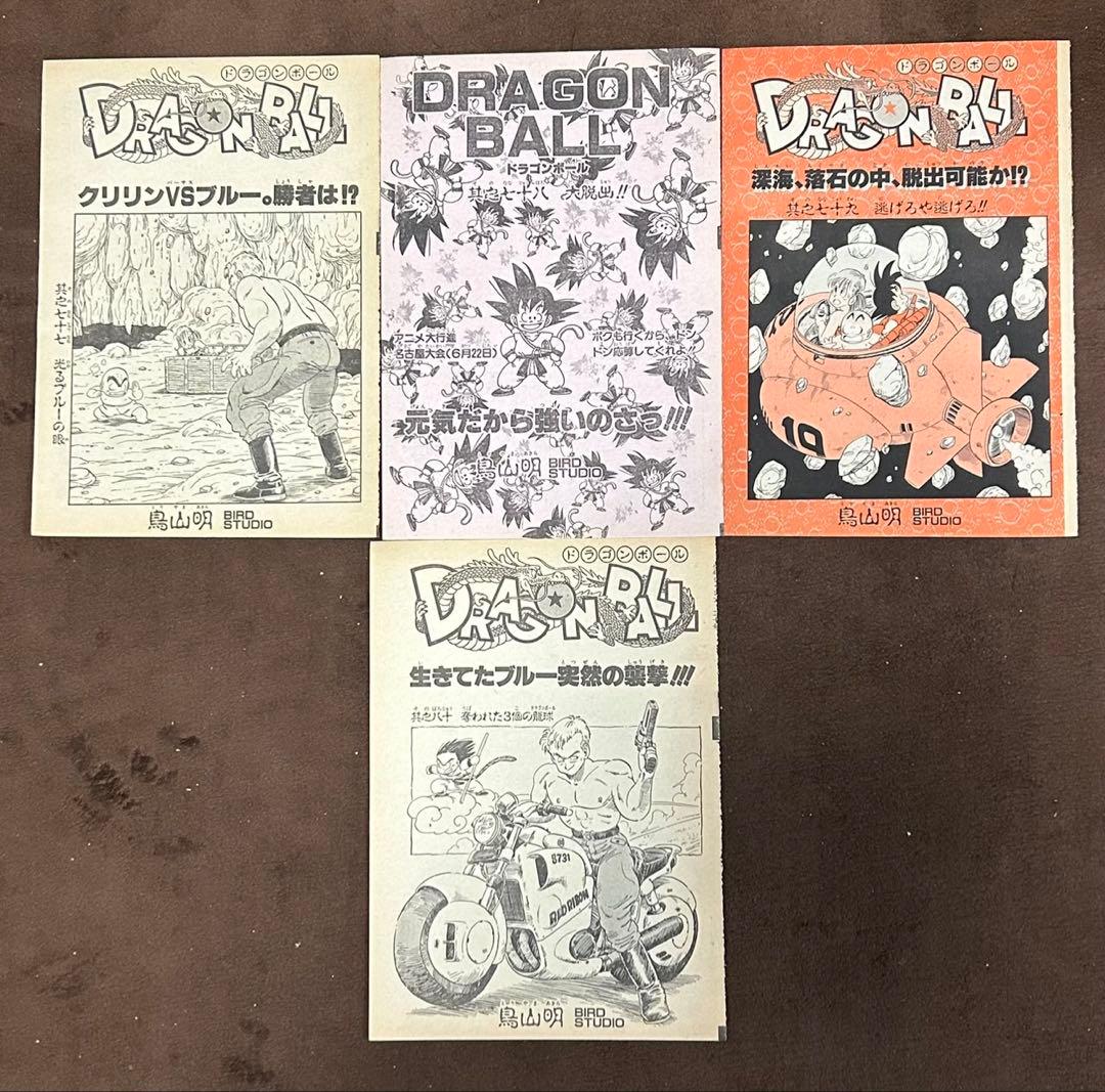 激レア　 週刊少年ジャンプ　ドラゴンボール 漫画扉絵セット 80枚