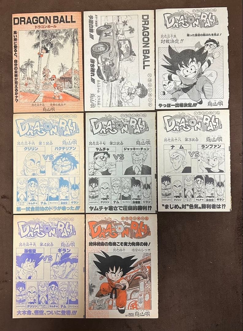 激レア　 週刊少年ジャンプ　ドラゴンボール 漫画扉絵セット 80枚