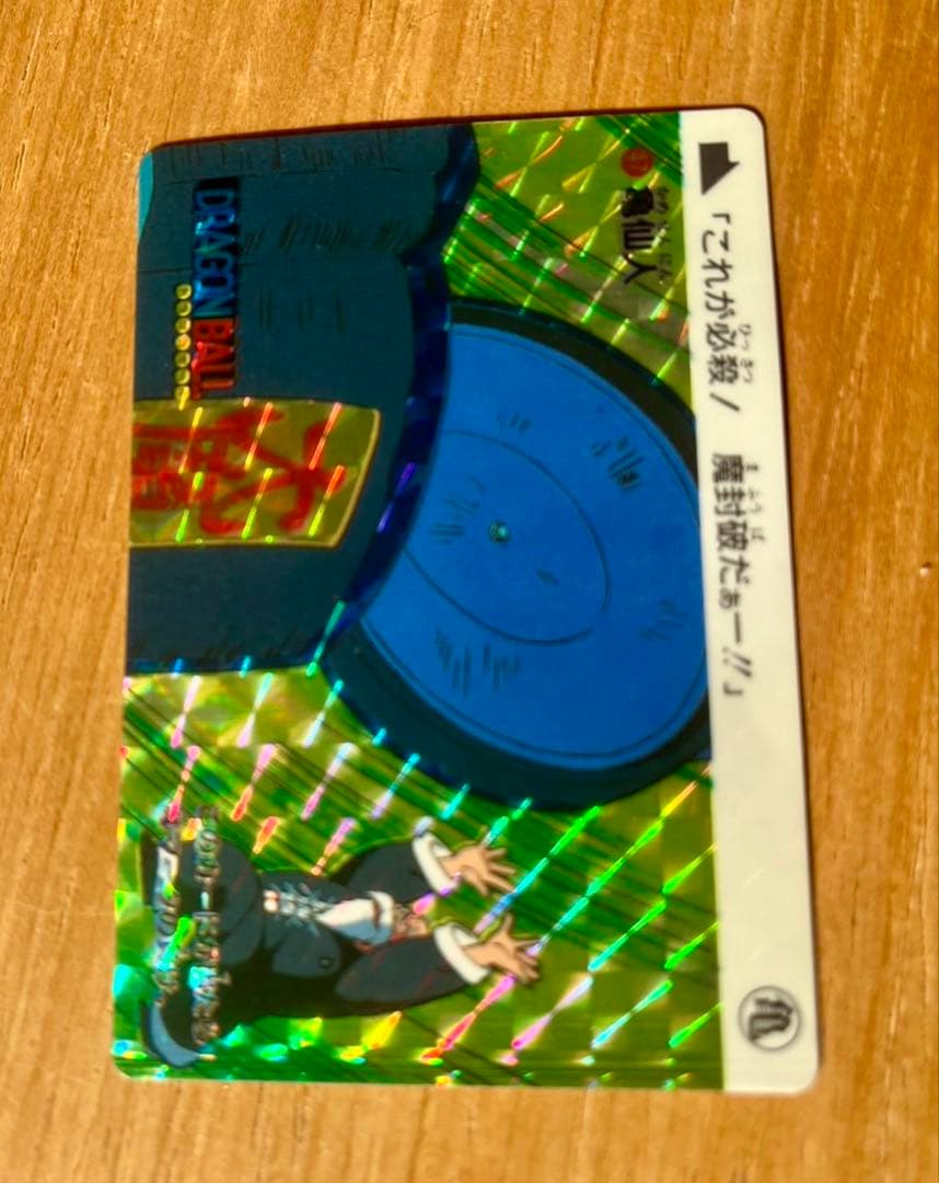 ドラゴンボール カードダス 亀仙人　1989年製