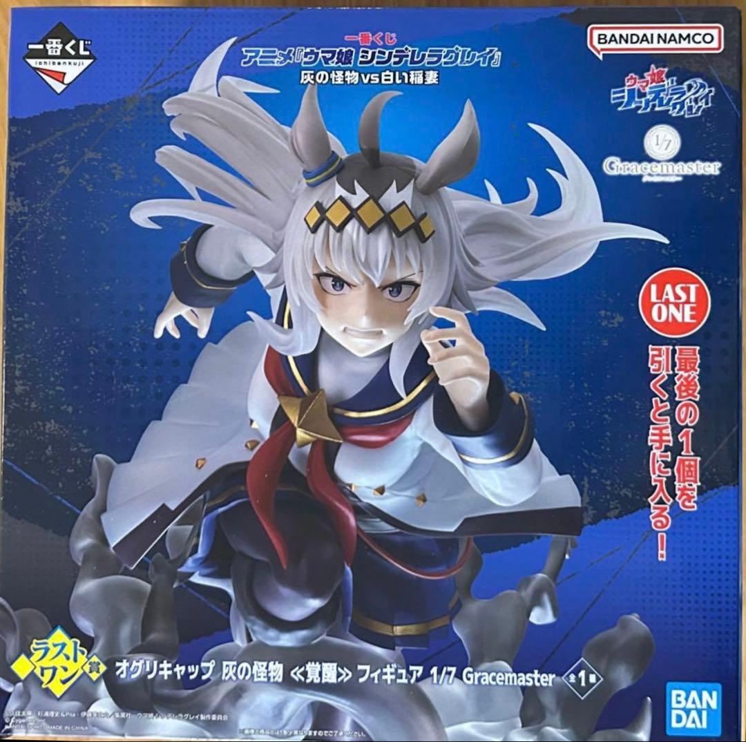 一番くじ ウマ娘シンデレラグレイ 灰の怪物 白い稲妻 ラストワン