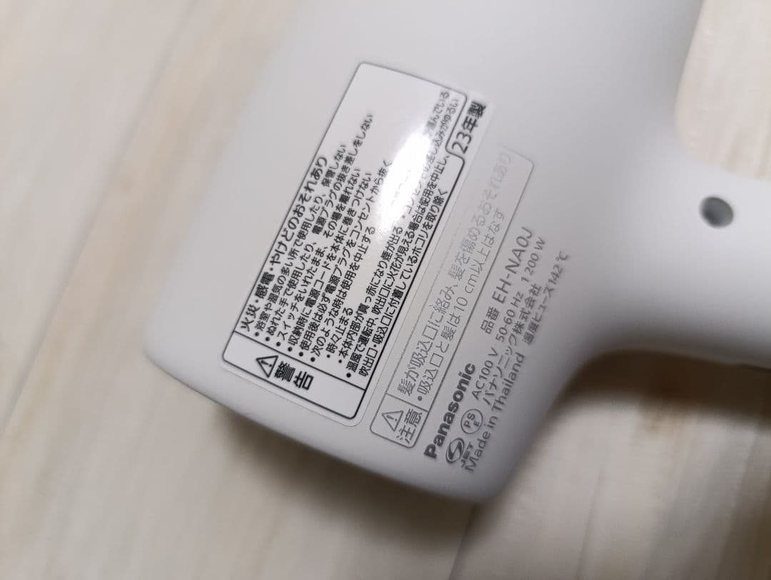 パナソニック ナノケア Panasonic EH-NA0J 23年製 WH