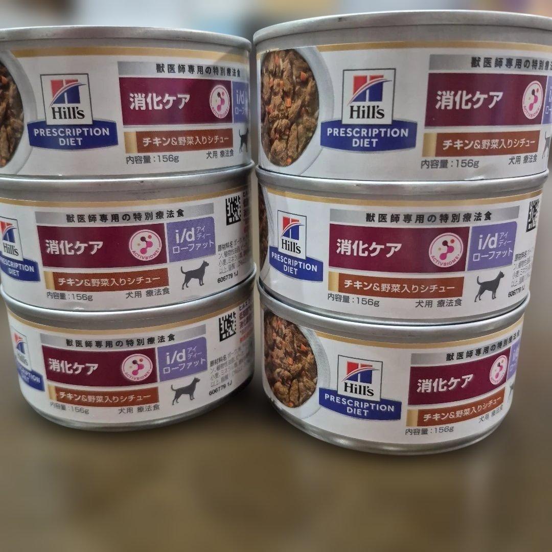 Hill's 消化ケア チキン&野菜入りシチュー 6缶 156g - メルカリ