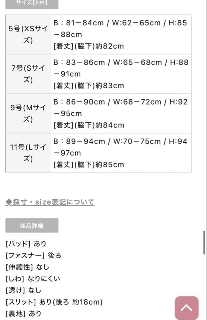 新品　erukei settan ドレス 2 S エルケイ　銀座クチュール