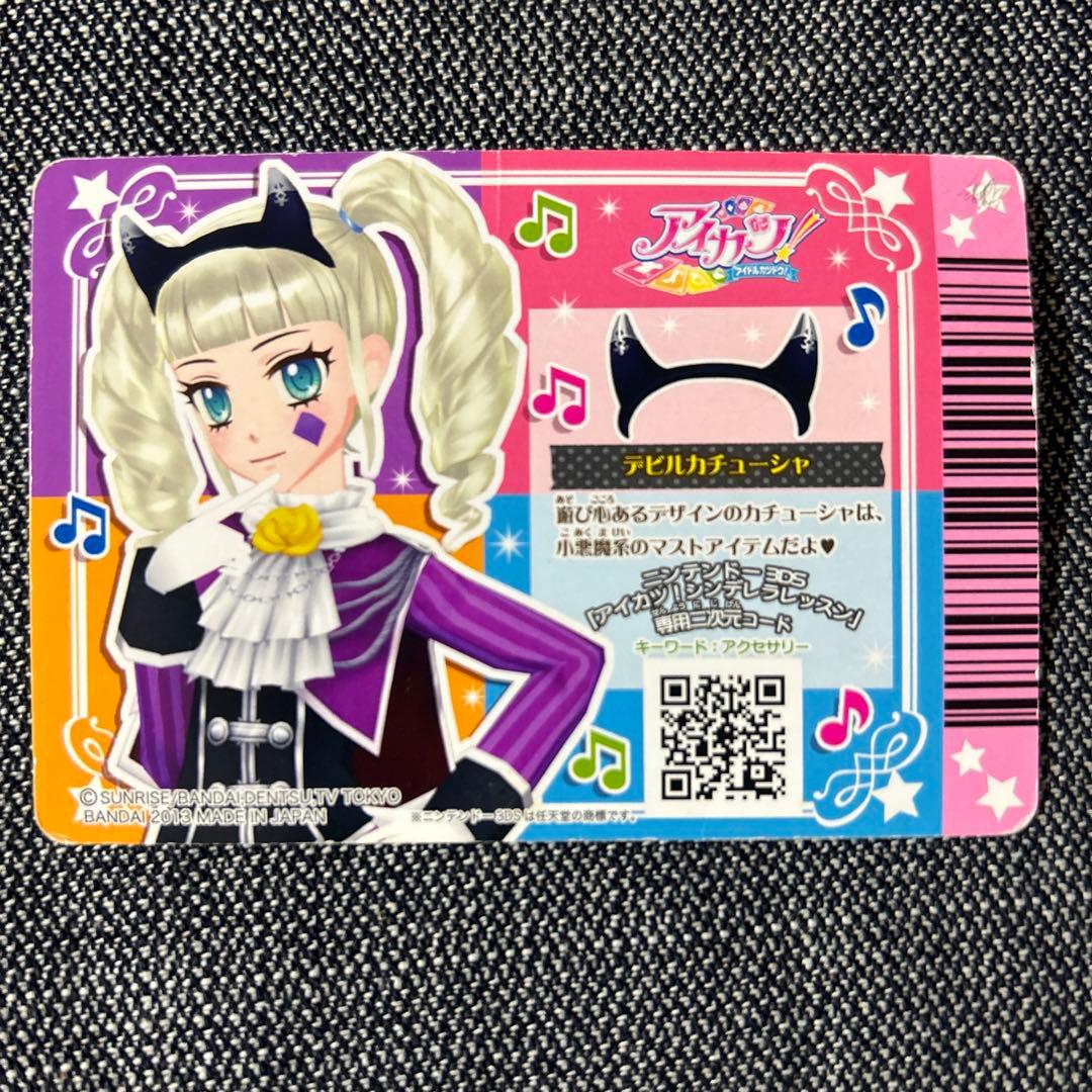 アイカツカード 藤堂ユリカ 7枚セット - メルカリ