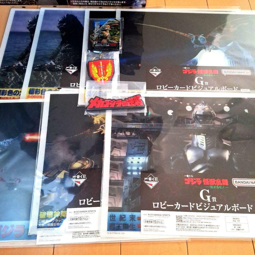 新品】一番くじ ゴジラ怪獣乱舞 C賞 E賞 ラストワン賞 16点