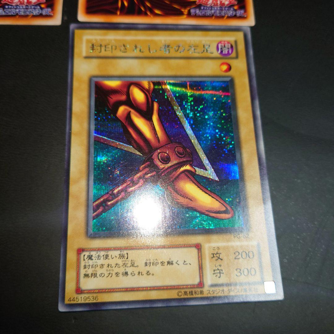 封印されしエクゾディア 2期 シークレット フルコンプリート