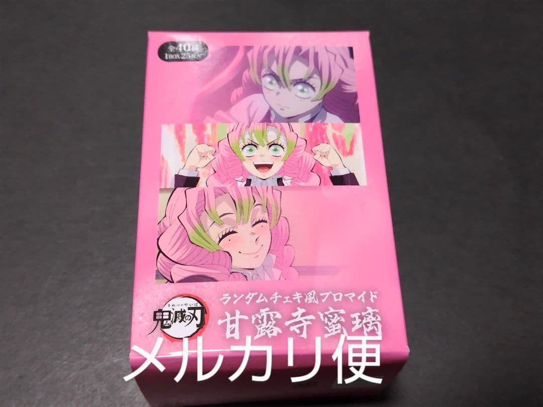 鬼滅の刃 ufotable チェキ風ブロマイド 甘露寺蜜璃 鬼滅の刃