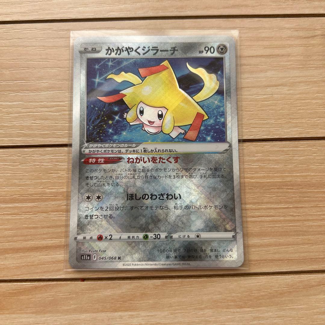 kein様　ポケモンカード アーマードミュウツー 他 3枚セット