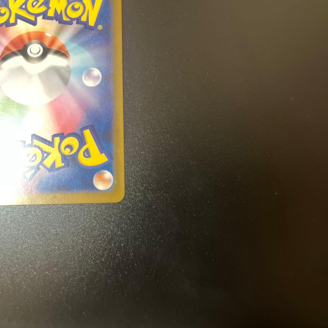 メガリザードンx ex sar センタリング良好　値下げ可