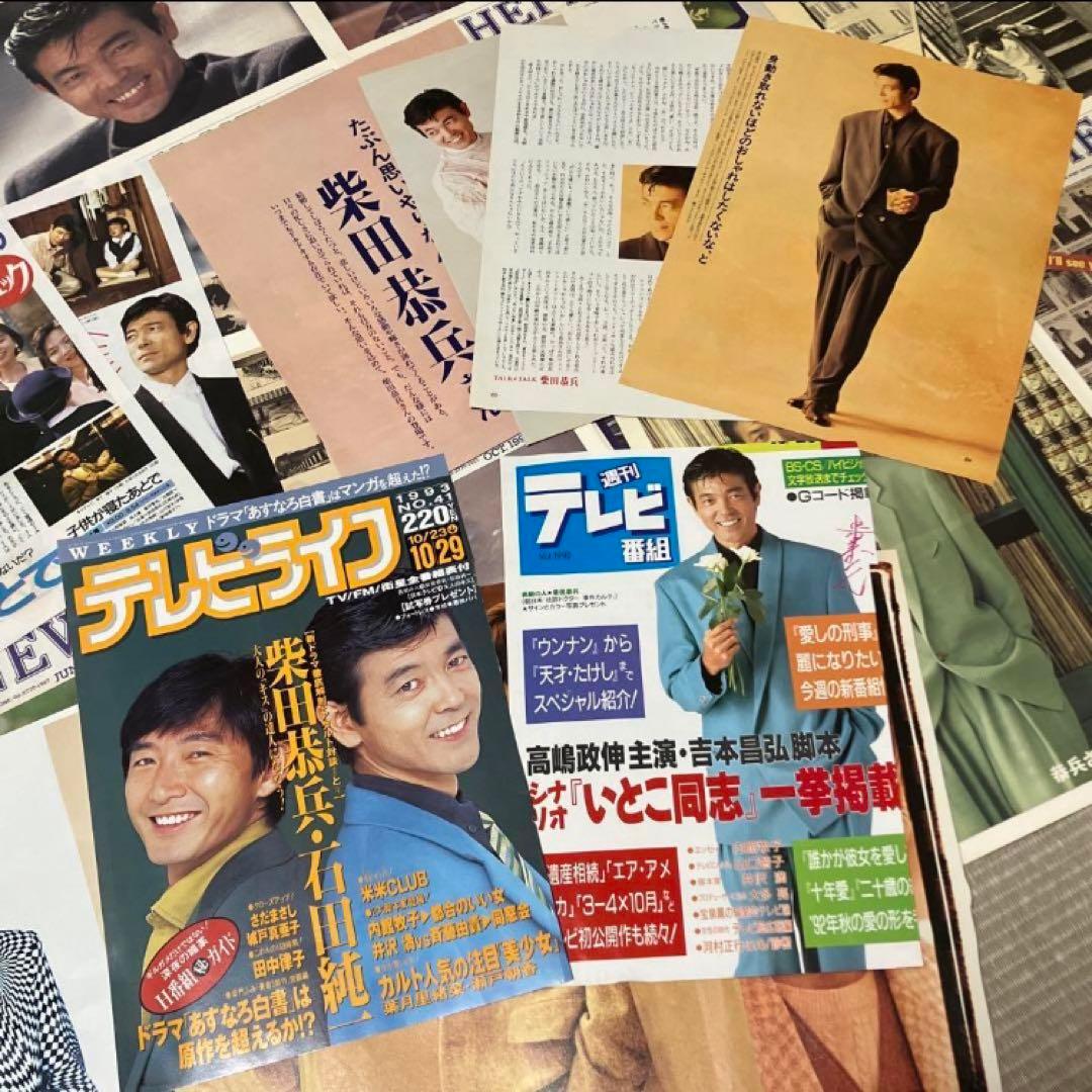 柴田恭兵 ファンクラブ 会報誌 雑誌 新聞 あぶない刑事 パンフレット