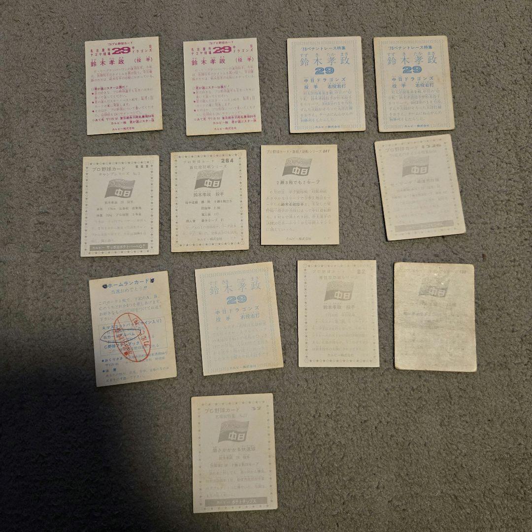 プロ野球カード 中日ドラゴンズ 鈴木孝政 13枚 - メルカリ