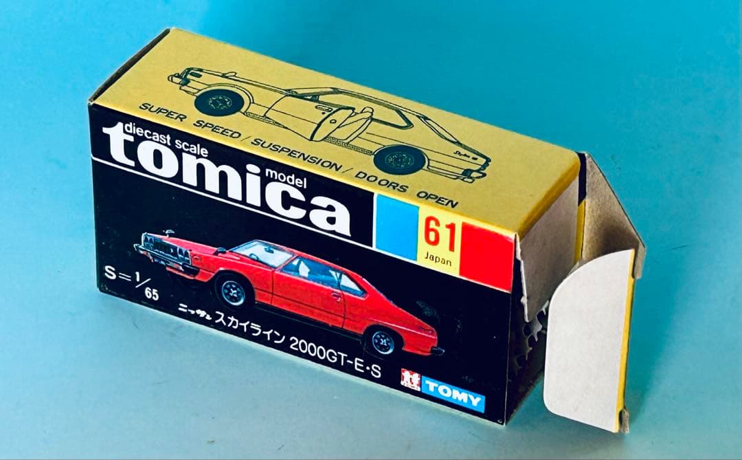 トミカ黒箱 61 ニッサン スカイライン 2000GT-E-S