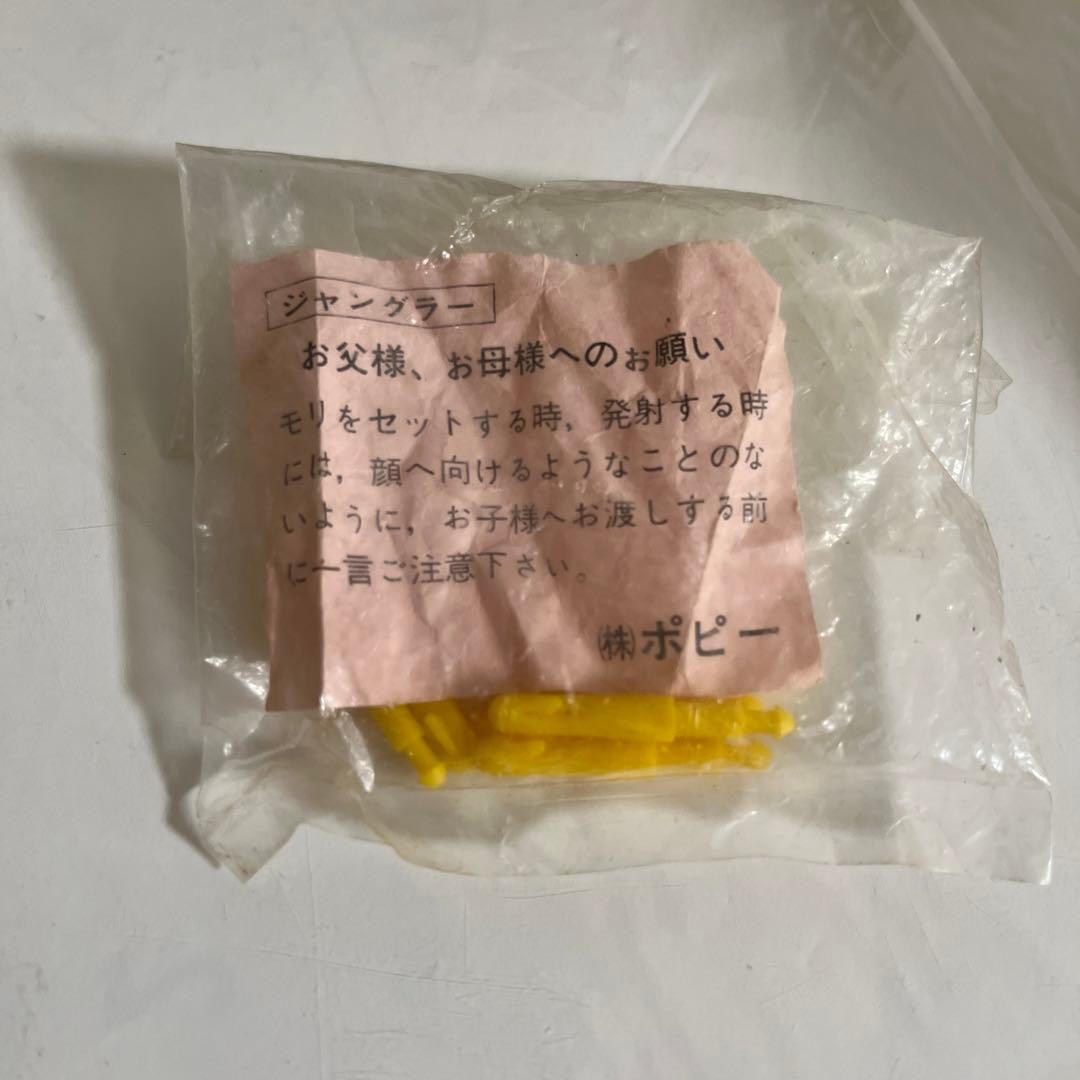 ⚠️貴重・激レア　仮面ライダーアマゾン　ジャングラー　ポピニカ