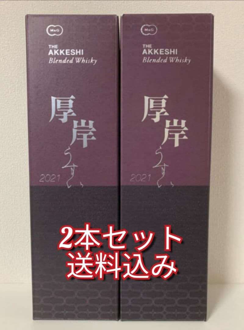 厚岸 ブレンデッドウイスキー 雨水 厚岸ブレンデッドウイスキー雨水【あっけしういすきー うすい】 700ml