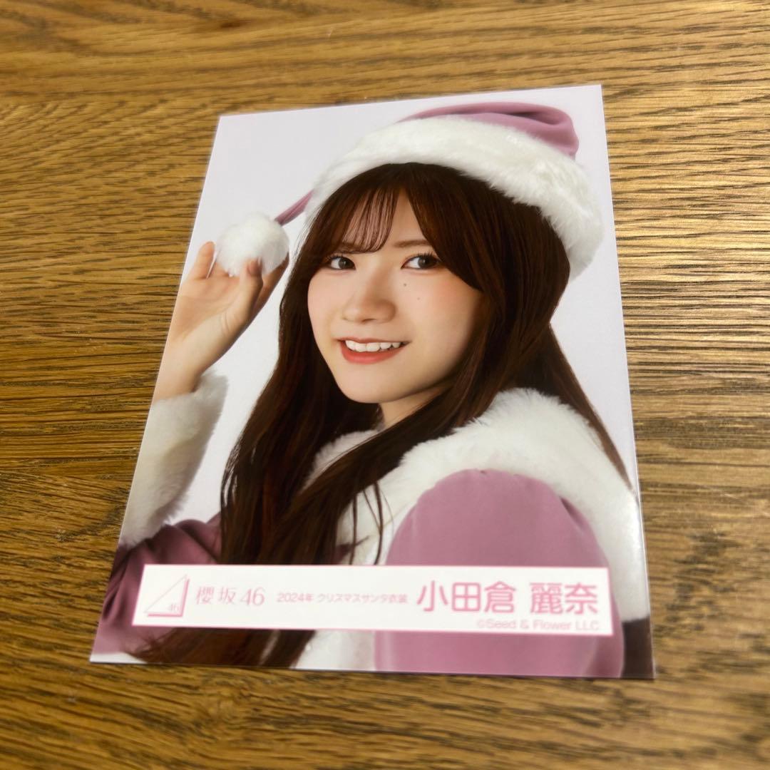 櫻坂46 生写真 2024クリスマスサンタ衣装 小田倉麗奈 ヨリ