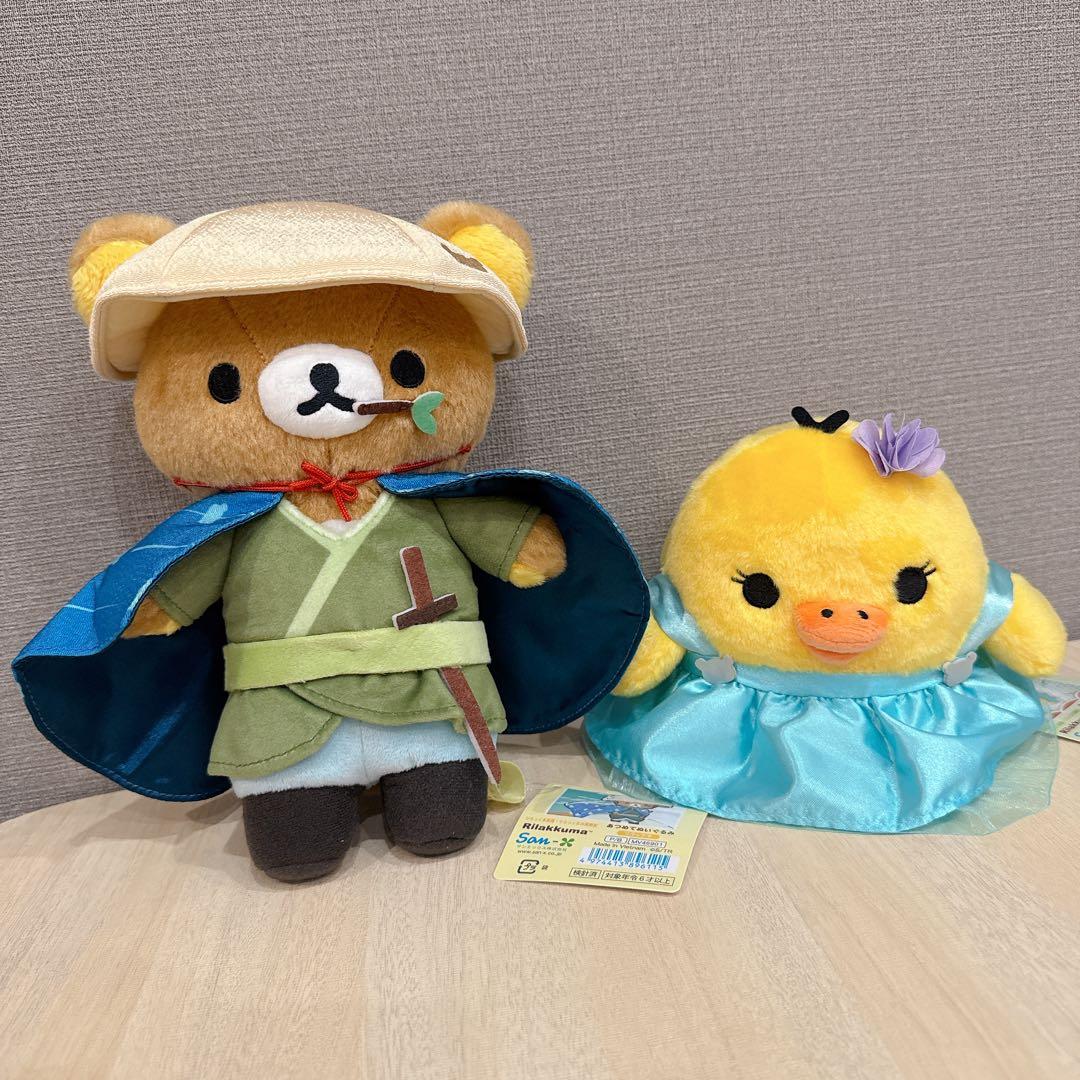 ◆新品未使用◆限定商品　りらっくま　あつめてぬいぐるみ　リラックマ・キイロイトリ