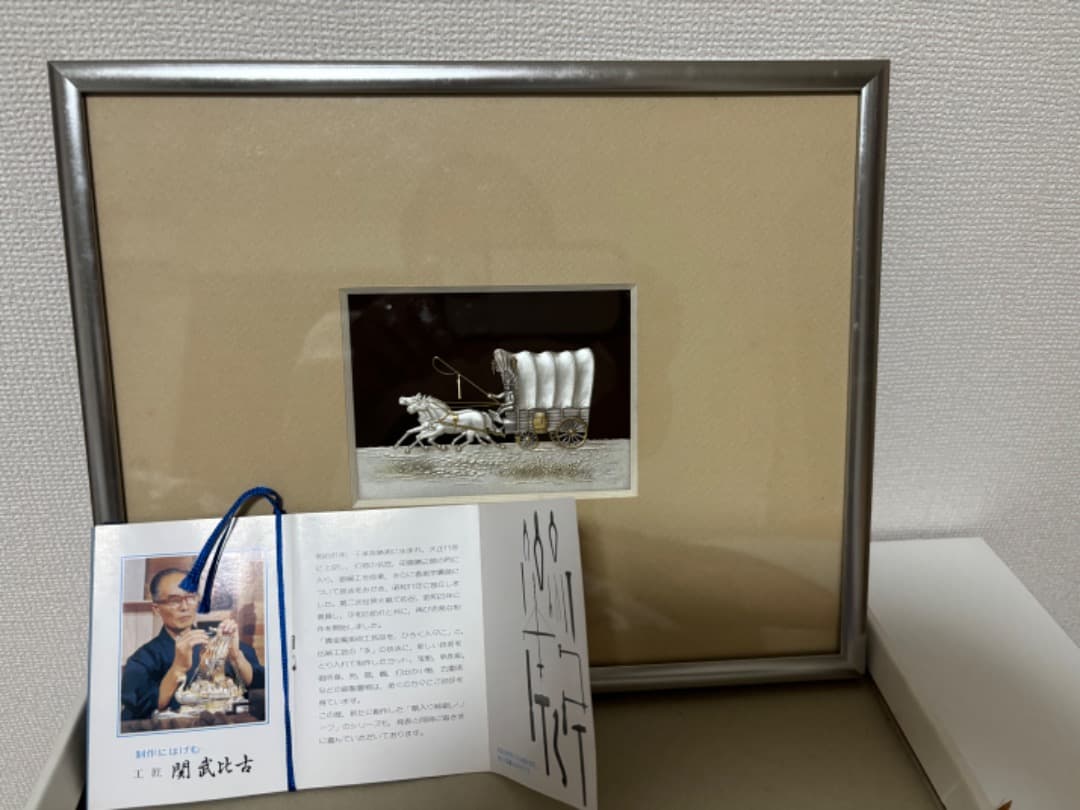 貴金属美術工芸品（純銀）