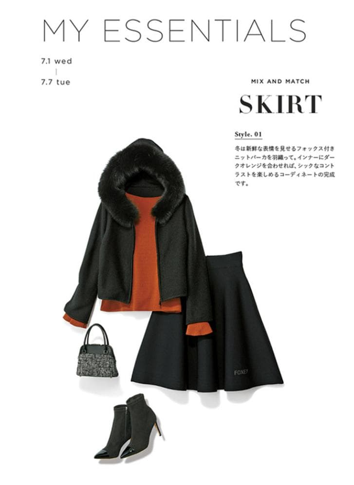 未使用★FOXEY/フォクシー ニットスカート サーキュラーミニ 42