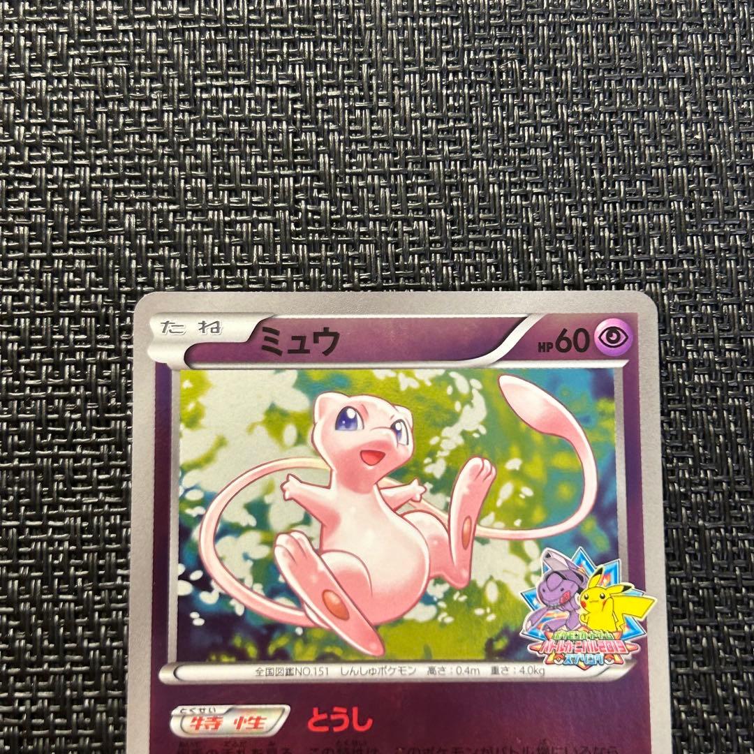 PSA10 ミュウ バトルカーニバル2013スプリング PROMO 220/BW-P ミュウ