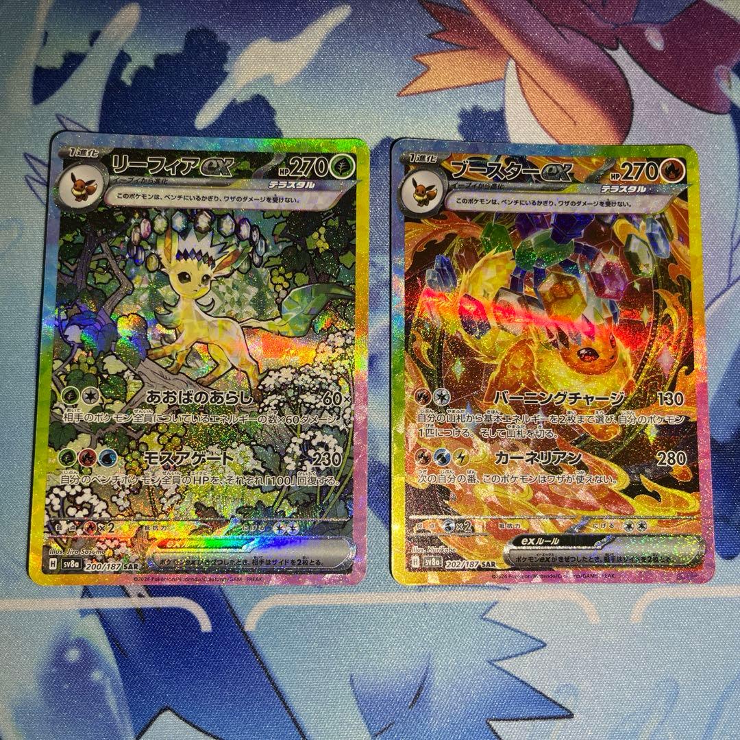 ブースターex リーフィアex SARセット サンダース・ブースター