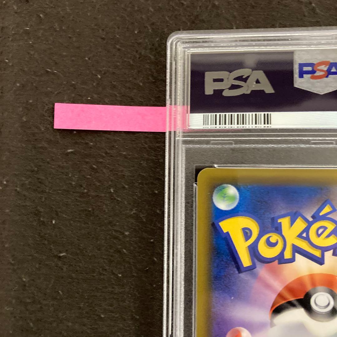 ピカチュウ＆ゼクロムGX SR PSA9