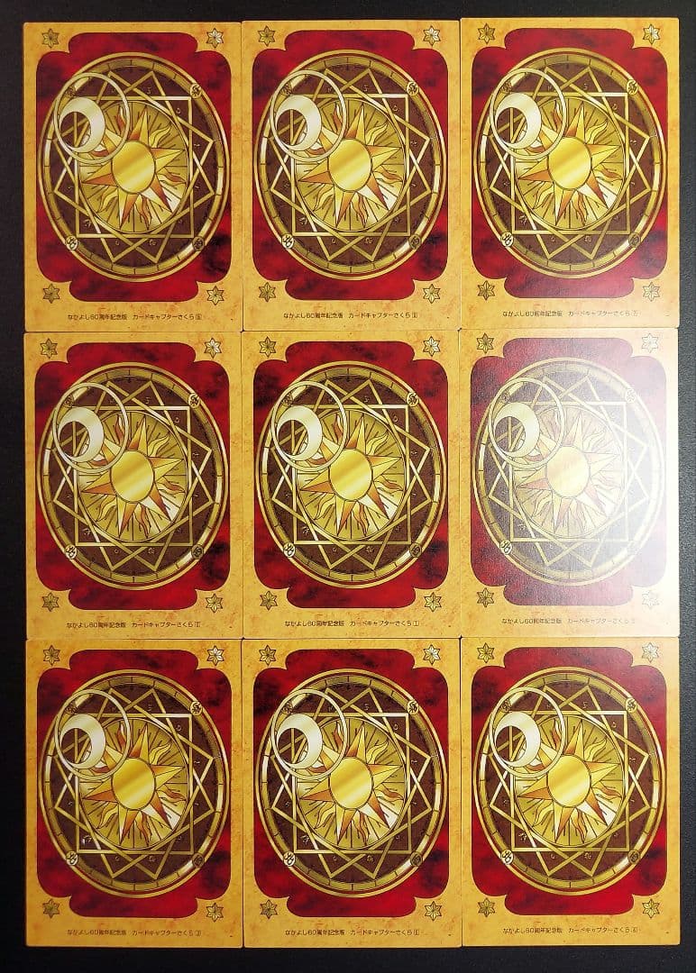 カードキャプターさくら (No.999) 購入特典 非売品 カード 9枚セット