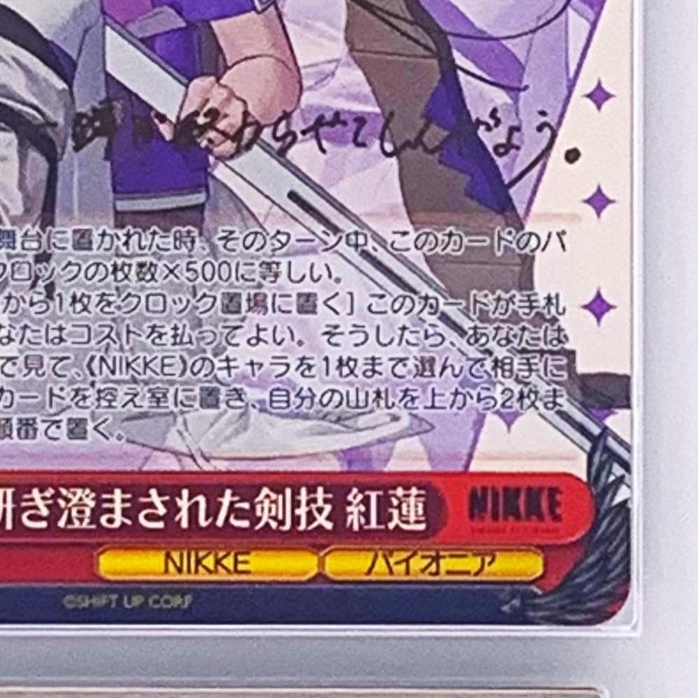 【ARS10+】　NIK/S117-T14SP　研ぎ澄まされた剣技 紅蓮