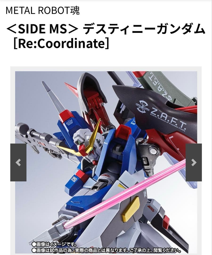 【新品】メタルロボット魂　デスティニ、ストフリ弍式、インジャ弍式