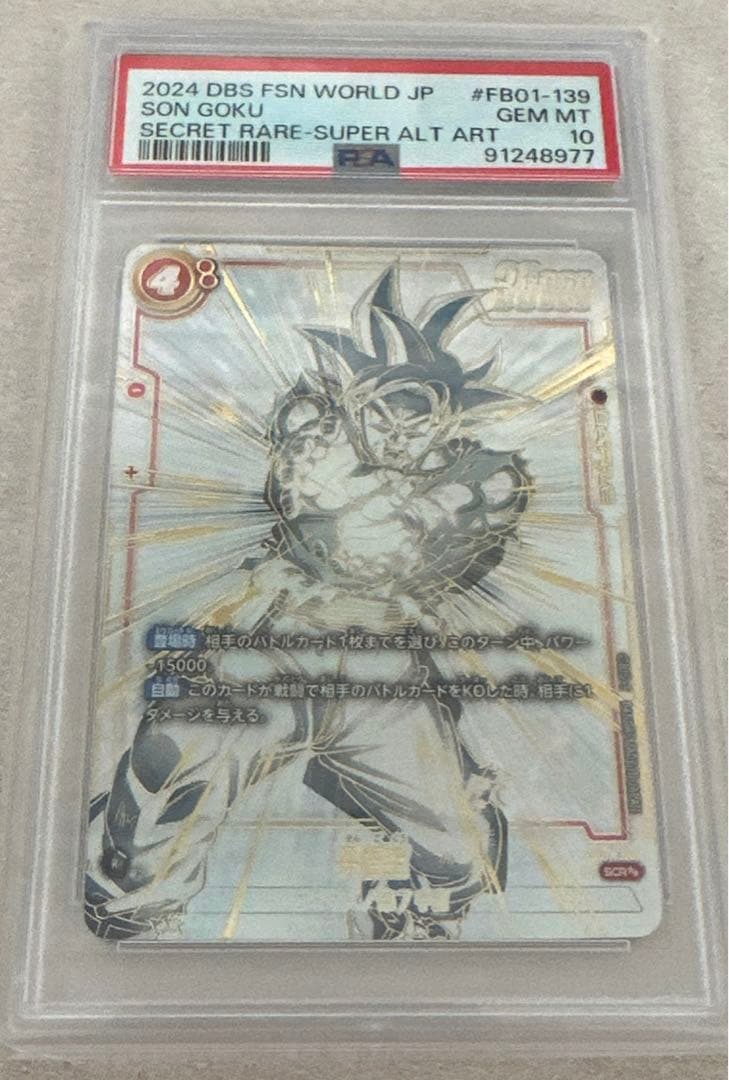 PSA10 FB01-139 孫悟空 SCR パラレル