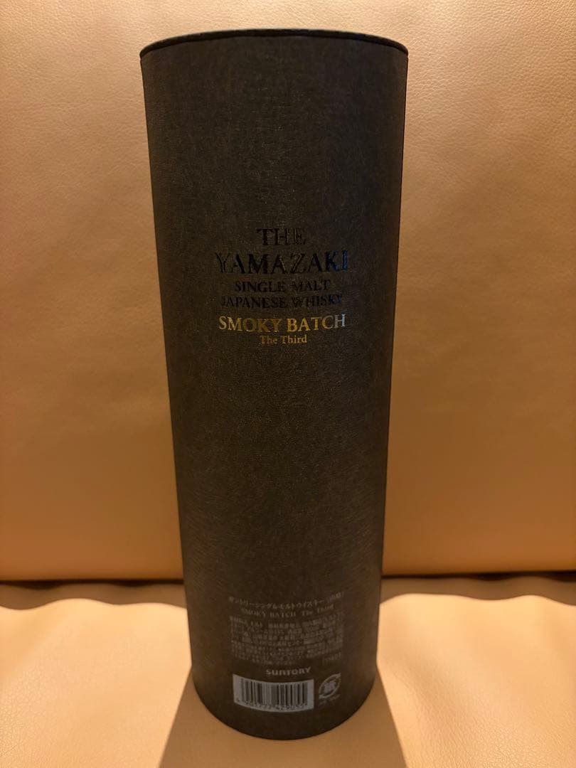 免税店限定】山崎 シングルモルト スモーキーバッチ ザ・サード 未開封