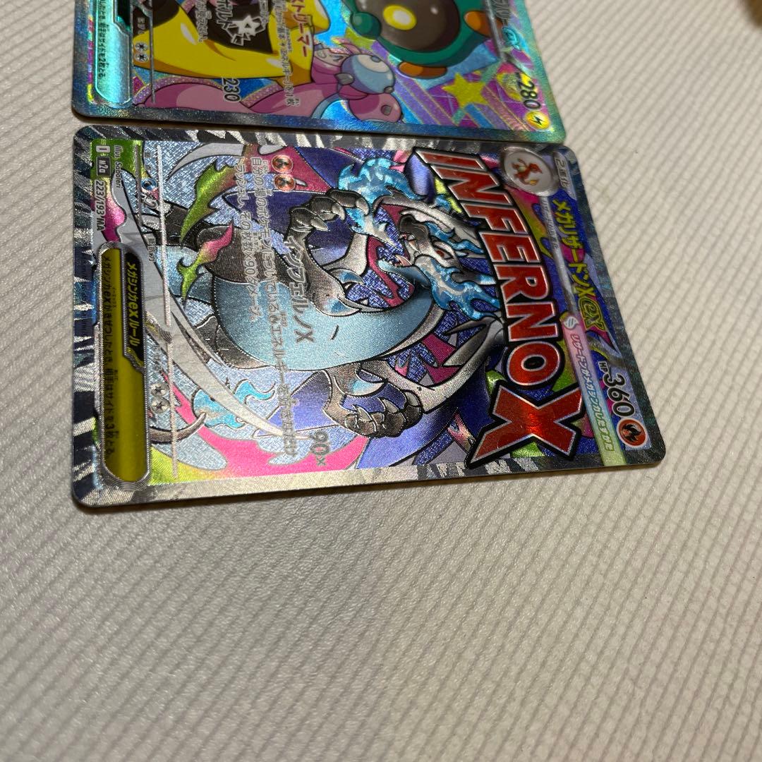 ナンジャモのハラバリーとメガリザードンのセット