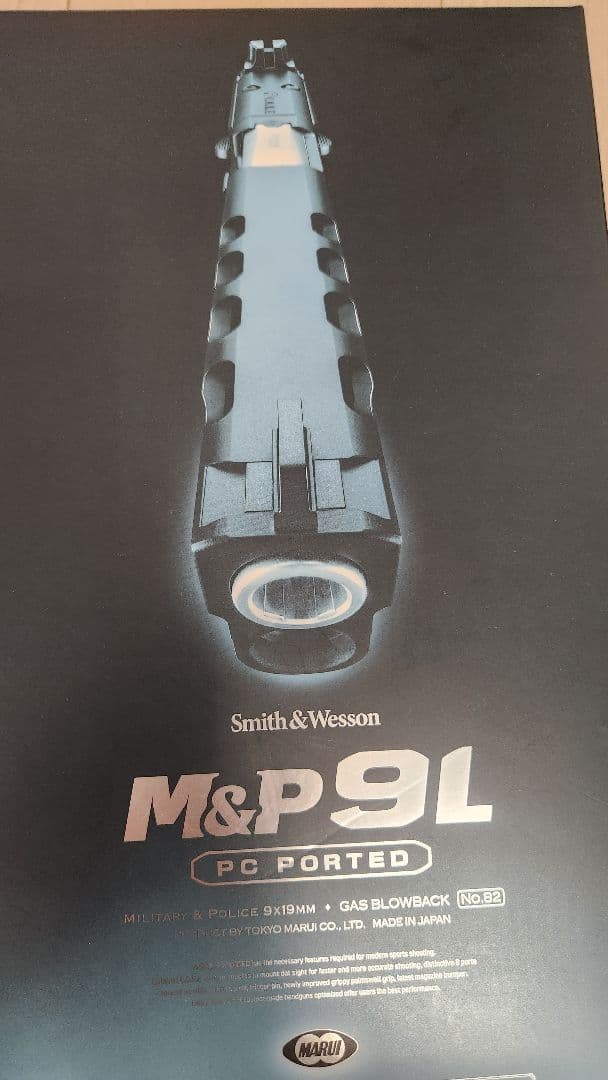 東京マルイ S&W M&P 9L PCポーテッド 希少 レア　リコリス　たきな