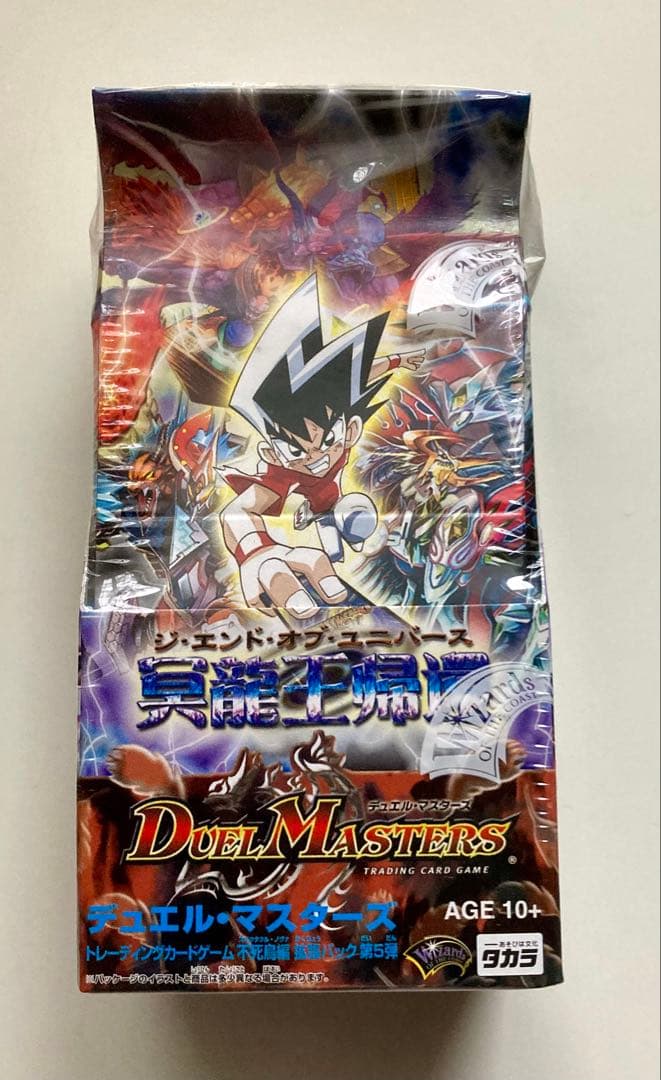 デュエルマスターズ DM-23 冥龍王帰還　ジ・エンド・オブ・ユニバース　未開封 デュエルマスターズ DM-23 冥龍王帰還 ジ・エンド・オブ・ユニバース