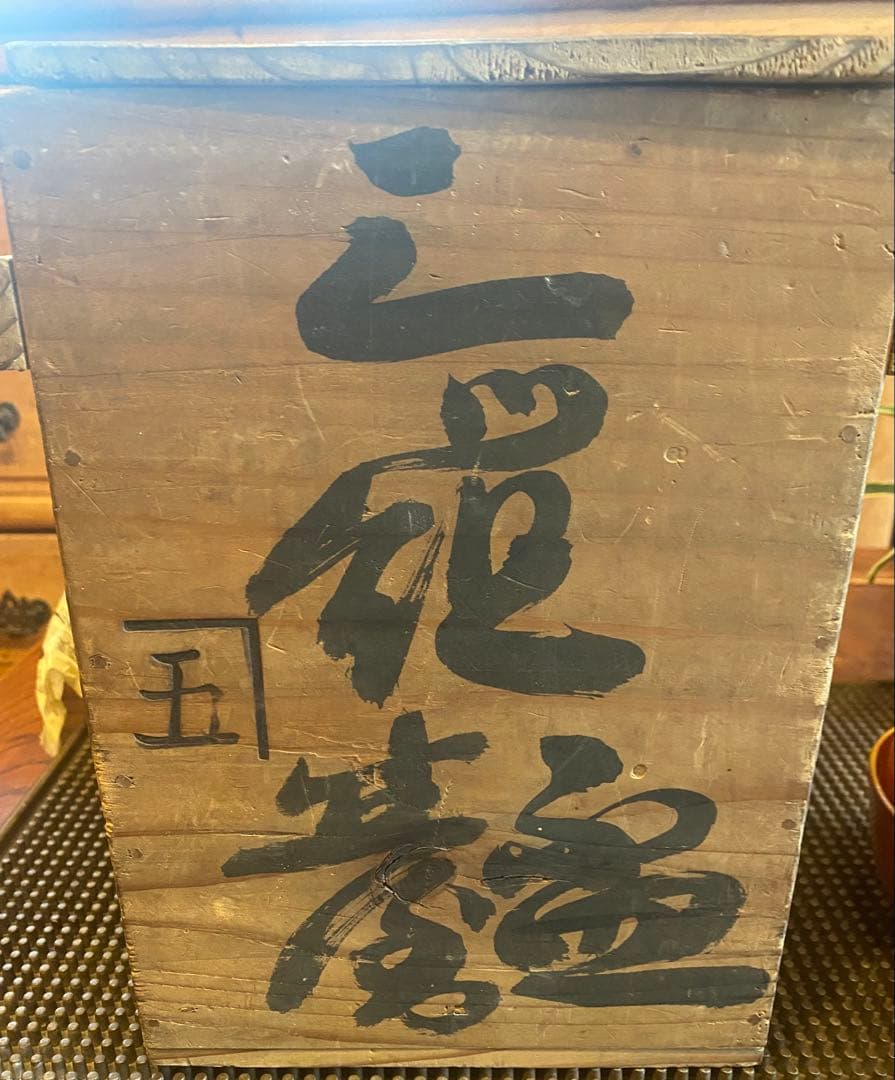 明治期　山中漆器　蒔絵鶴松　箱付5客 古和紙・和歌季語集付き ヴィンテージレア