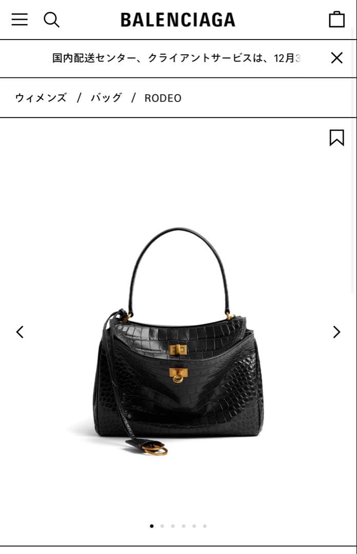 BALENCIAGA RODEO ハンドバッグ