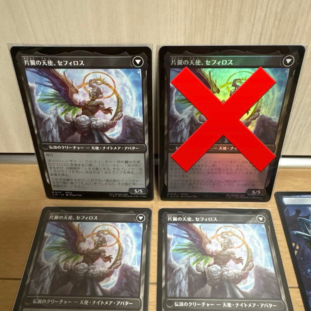 MTG FF 威名のソルジャー、セフィロス 日本語 3枚 ファイナルファンタジー