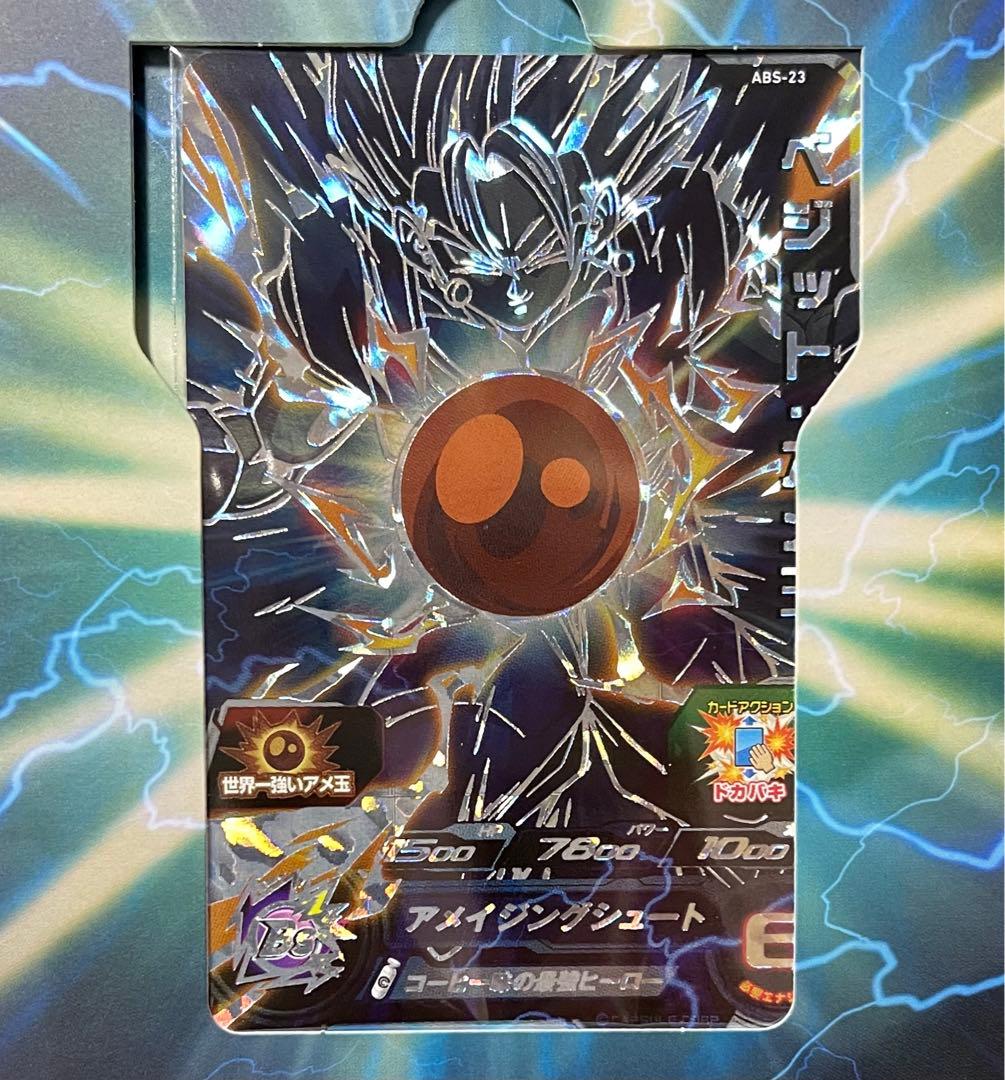 スーパードラゴンボールヒーローズ ABS-23 ベジット：アメ玉 未開封