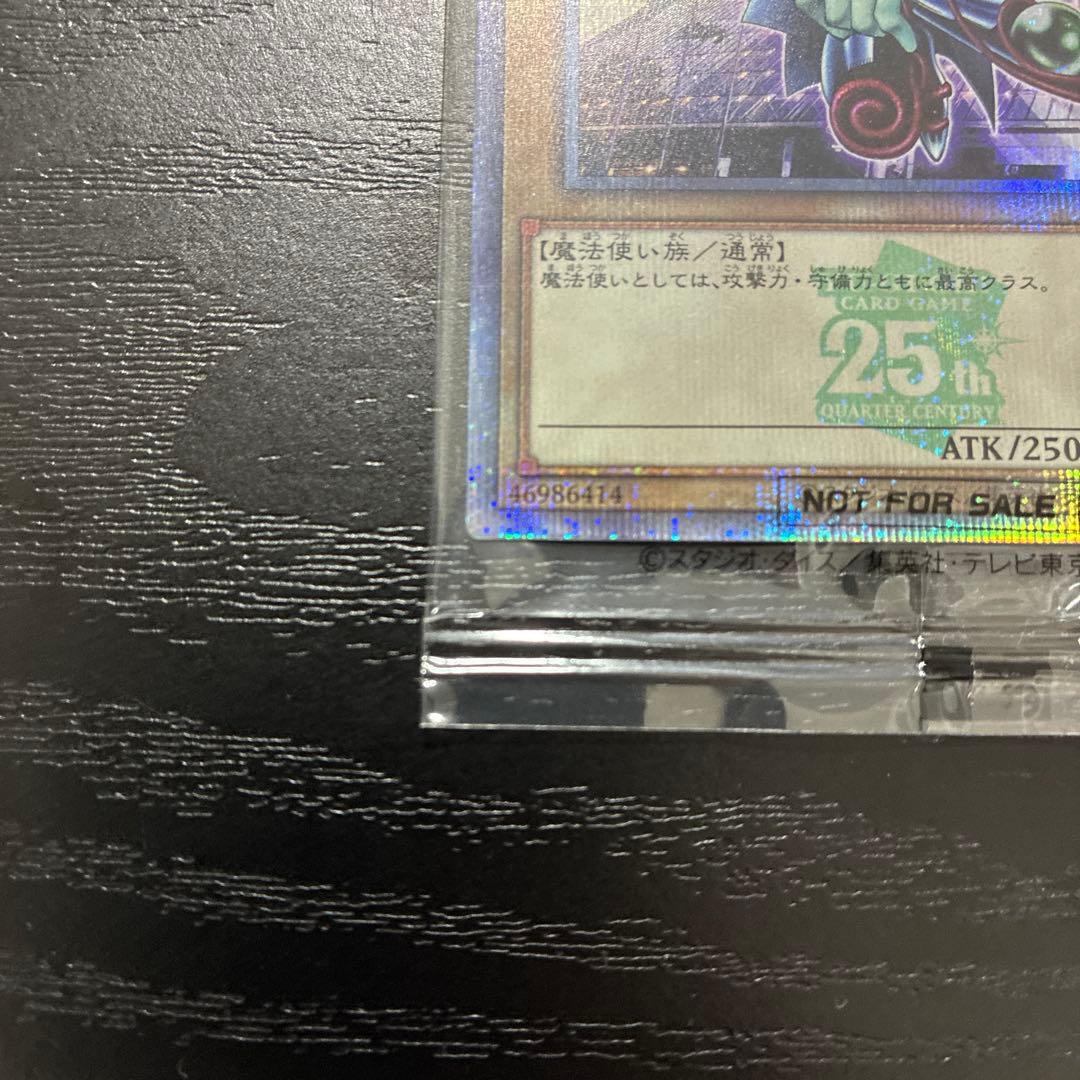 遊戯王　東京ドーム　青眼の白龍、ブラックマジシャン　25thシークレットセット