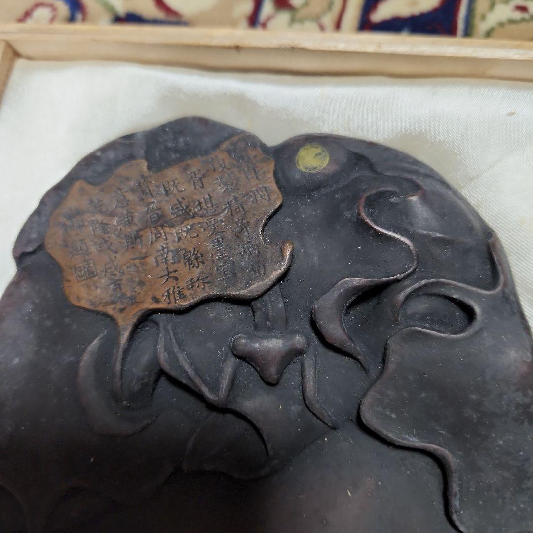 仿宋 古い硯 40年前に購入。カマキリと葉の様な図柄
