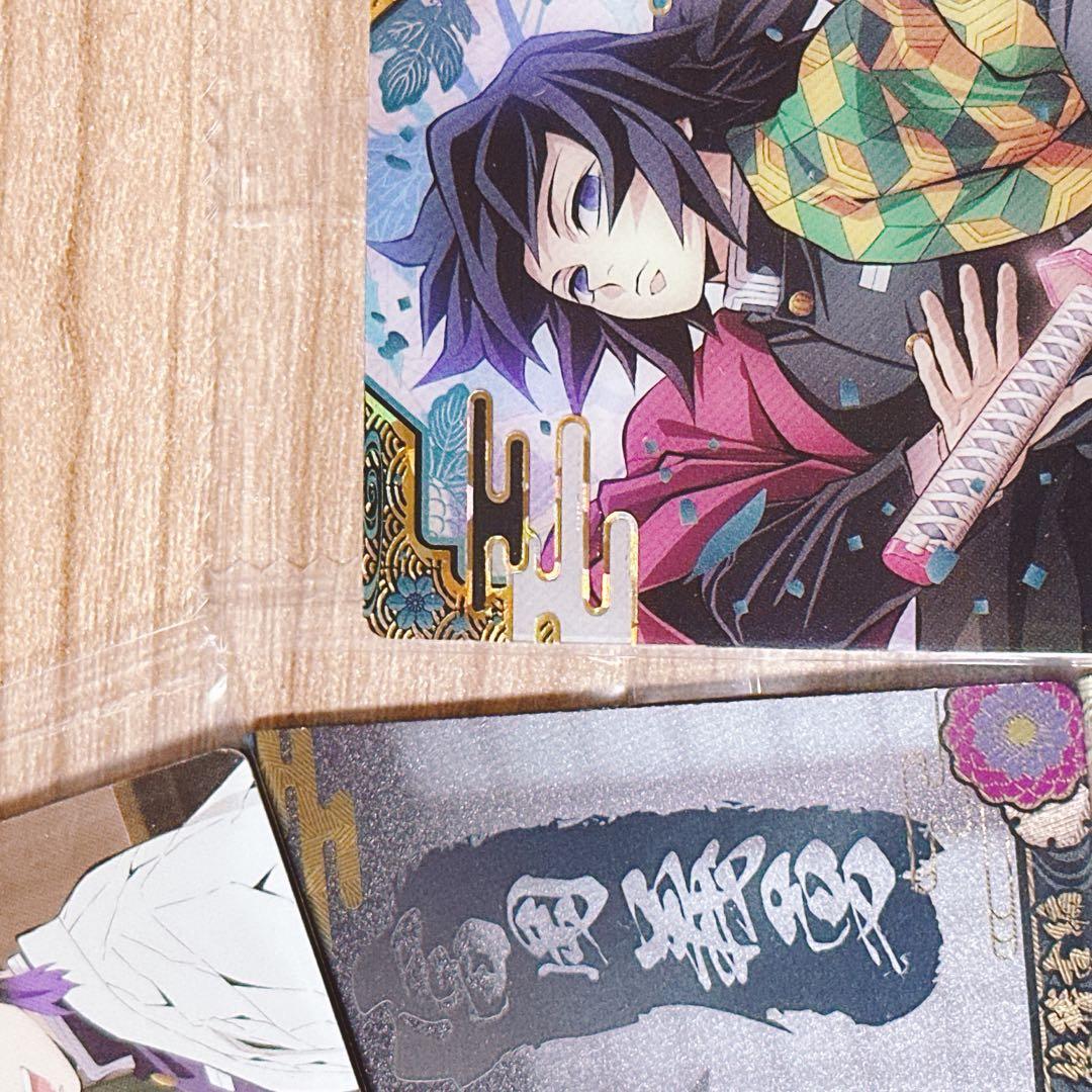 鬼滅の刃ウエハース9カード第9弾スーパーレア(SR)9-22冨岡義勇