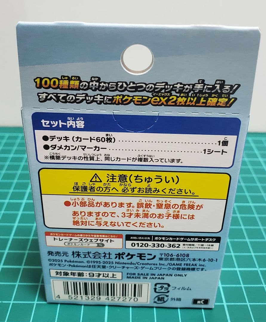 ポケモンカード MEGAドリームex 1BOX＋スタートデッキ100　1個セット