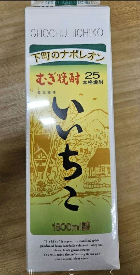 いいちこ25 °1800ml ６本セット いいちこ 25° 1800ml (紙パック6本セット) 三和酒類の人気焼酎 : 九州